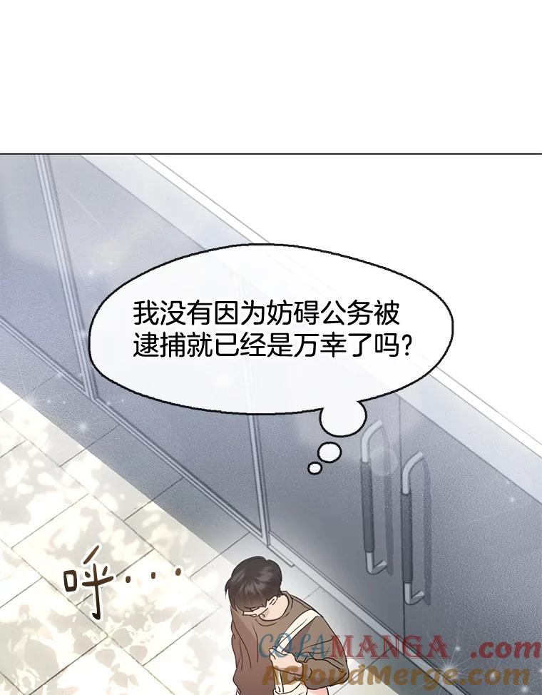 《黄泉餐厅》45.证据 第70页