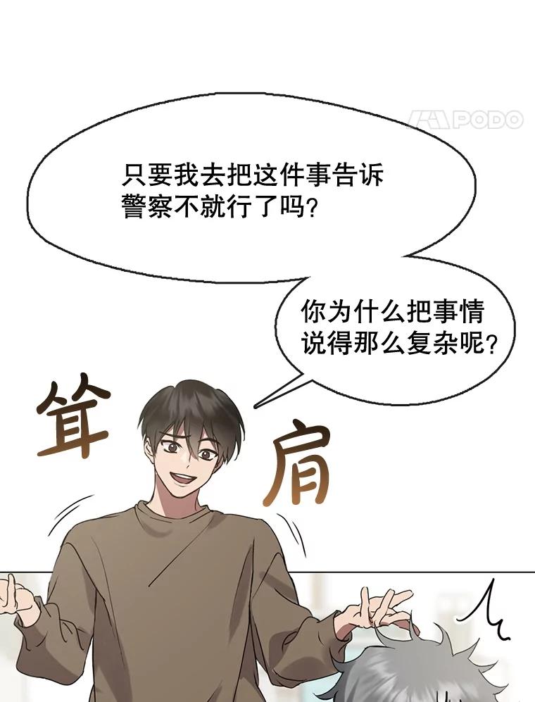 《黄泉餐厅》45.证据 第48页