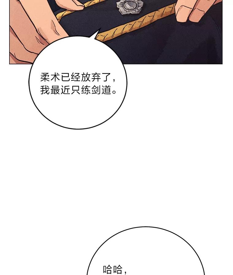 《幻像缉凶》46.酒后吐真言 第28页
