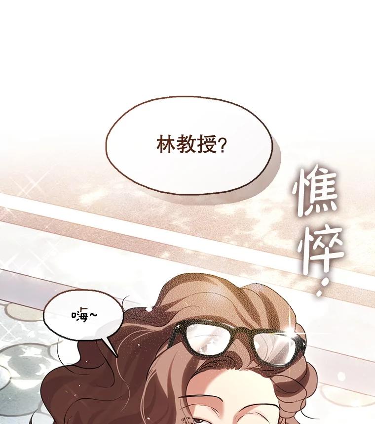 《黄泉餐厅》45.证据 第80页