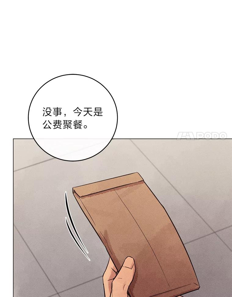 《幻像缉凶》46.酒后吐真言 第68页