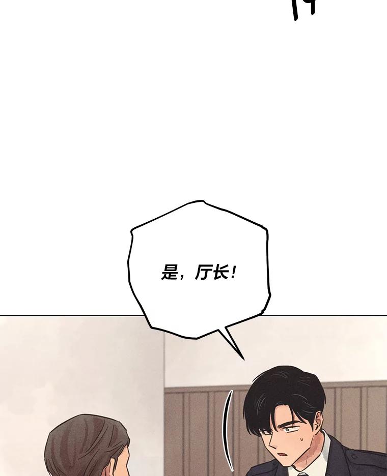 《幻像缉凶》46.酒后吐真言 第40页