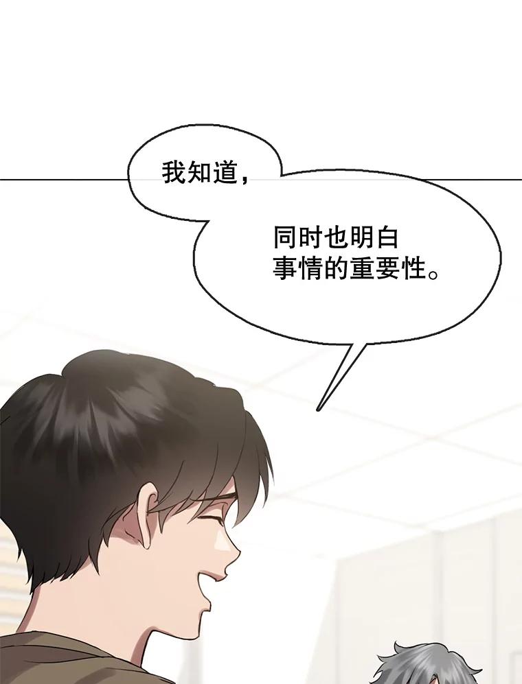 《黄泉餐厅》45.证据 第50页
