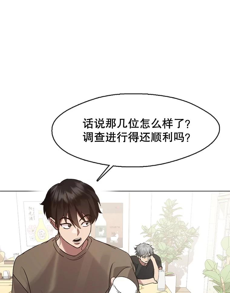 《黄泉餐厅》45.证据 第32页