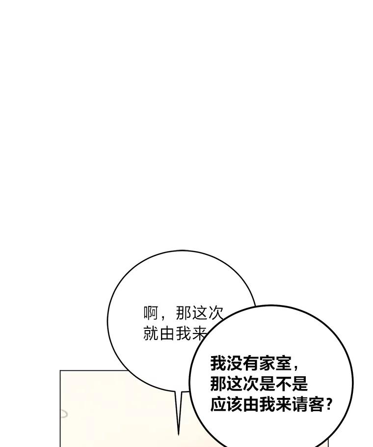 《幻像缉凶》46.酒后吐真言 第64页