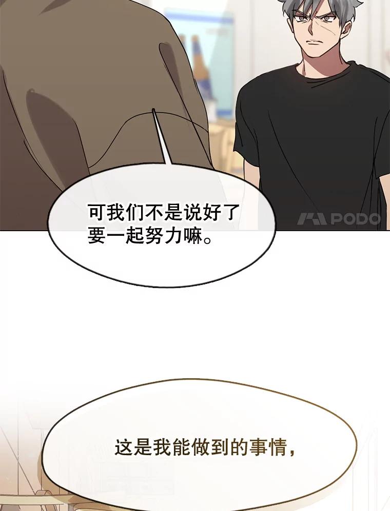 《黄泉餐厅》45.证据 第51页
