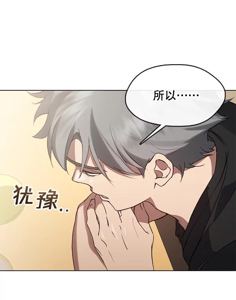 《黄泉餐厅》45.证据 第36页