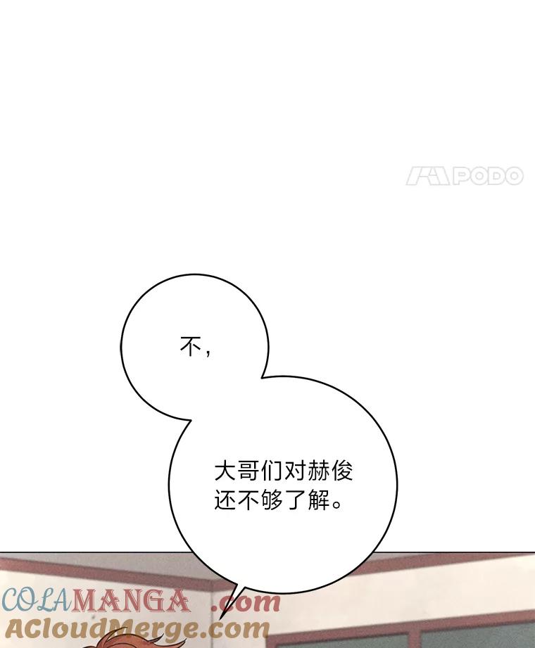 《幻像缉凶》46.酒后吐真言 第89页
