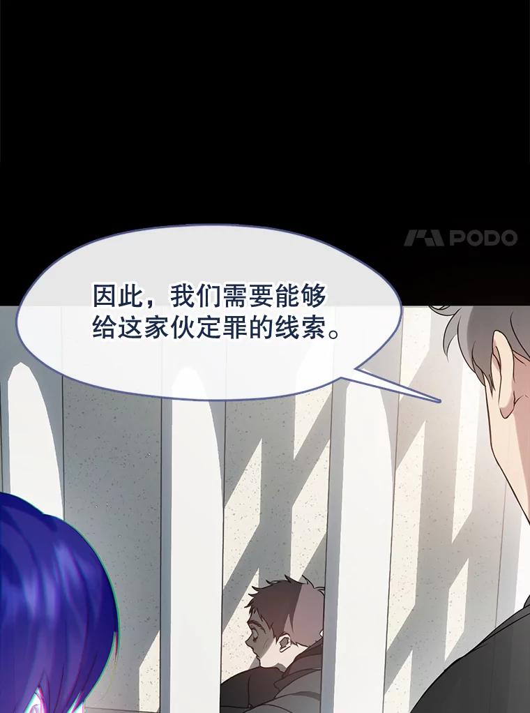 《黄泉餐厅》45.证据 第17页