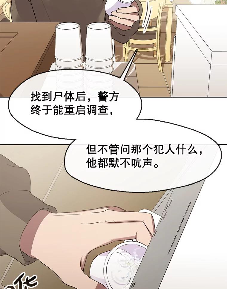 《黄泉餐厅》45.证据 第33页