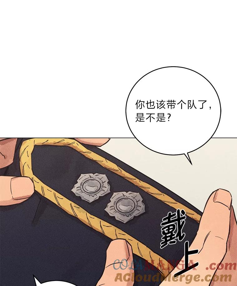 《幻像缉凶》46.酒后吐真言 第21页