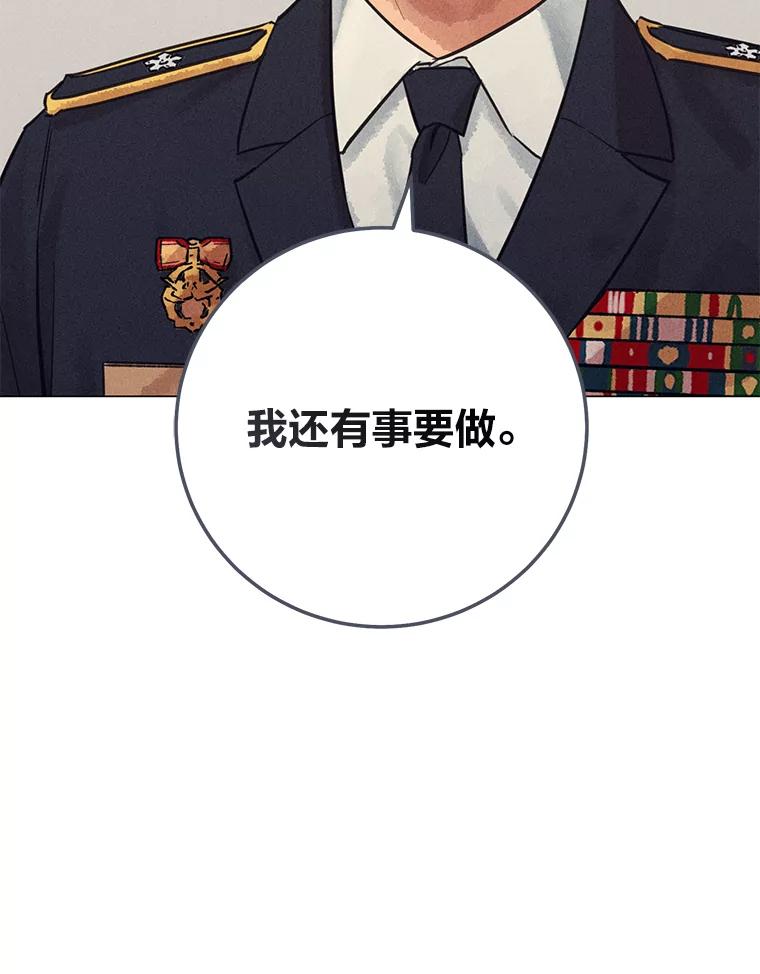 《幻像缉凶》46.酒后吐真言 第72页
