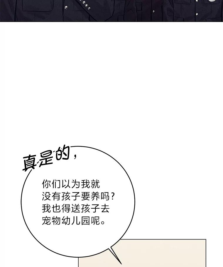 《幻像缉凶》46.酒后吐真言 第59页