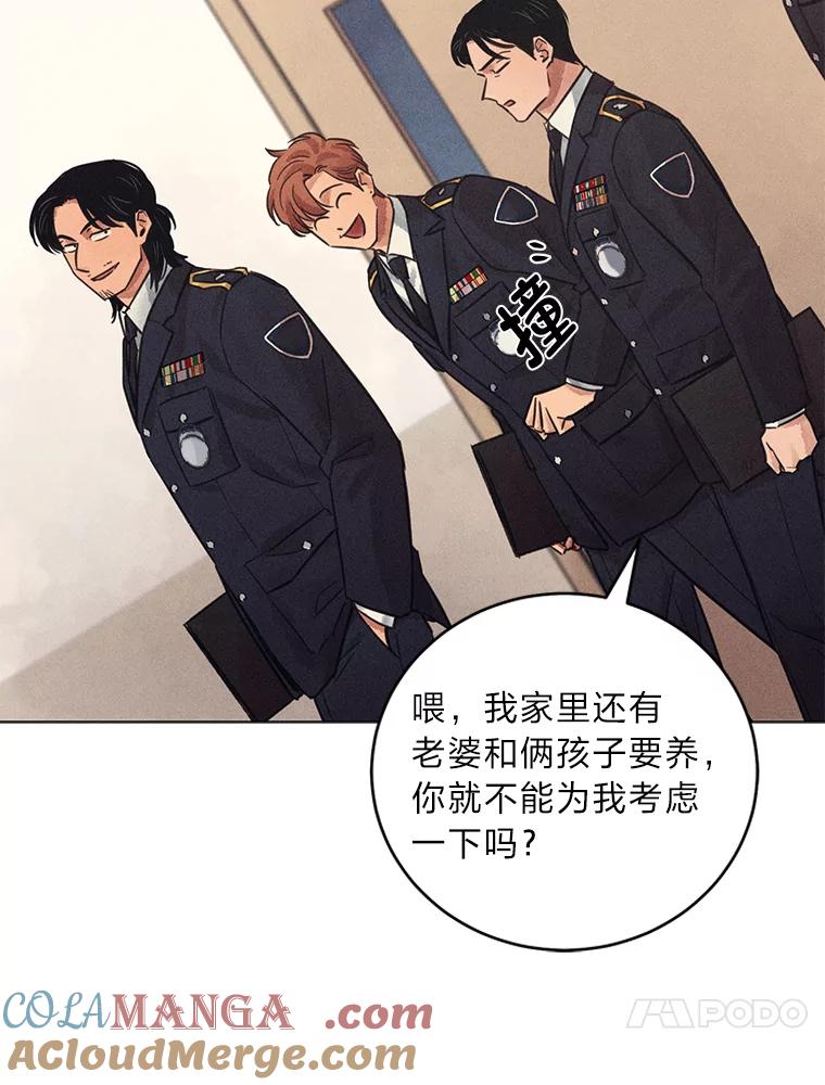 《幻像缉凶》46.酒后吐真言 第57页