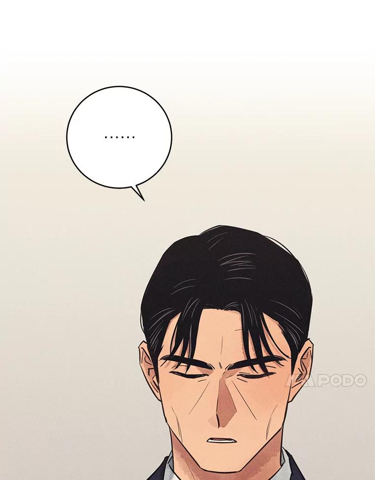 《幻像缉凶》46.酒后吐真言 第71页