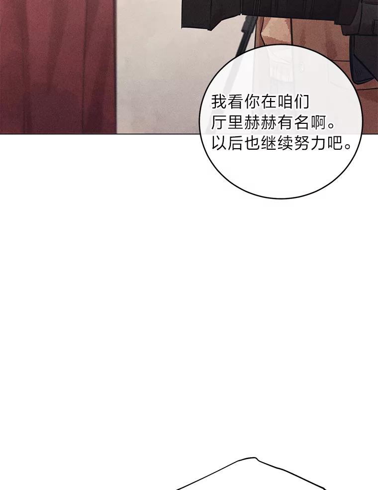 《幻像缉凶》46.酒后吐真言 第34页