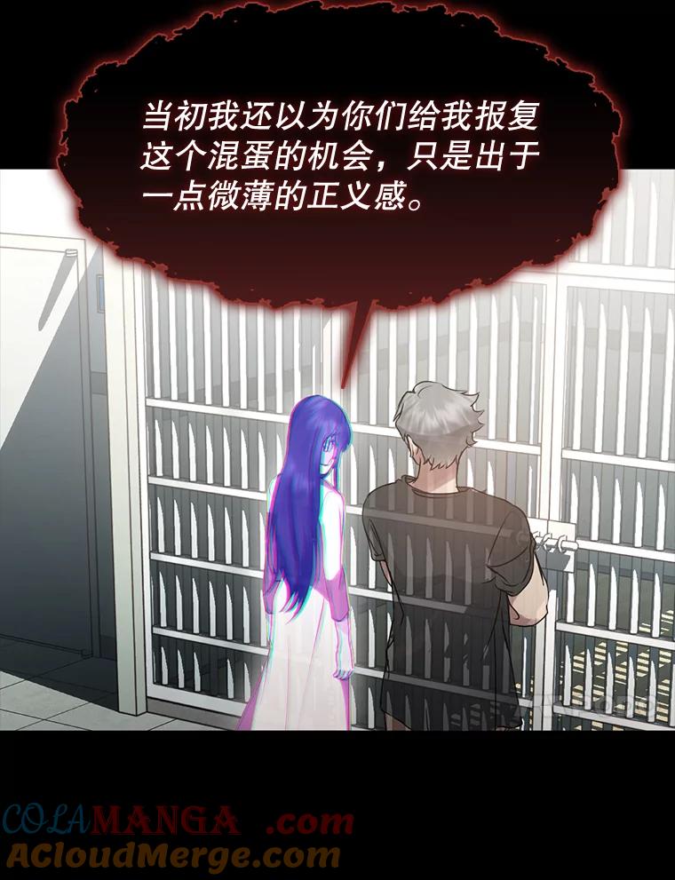 《黄泉餐厅》45.证据 第10页