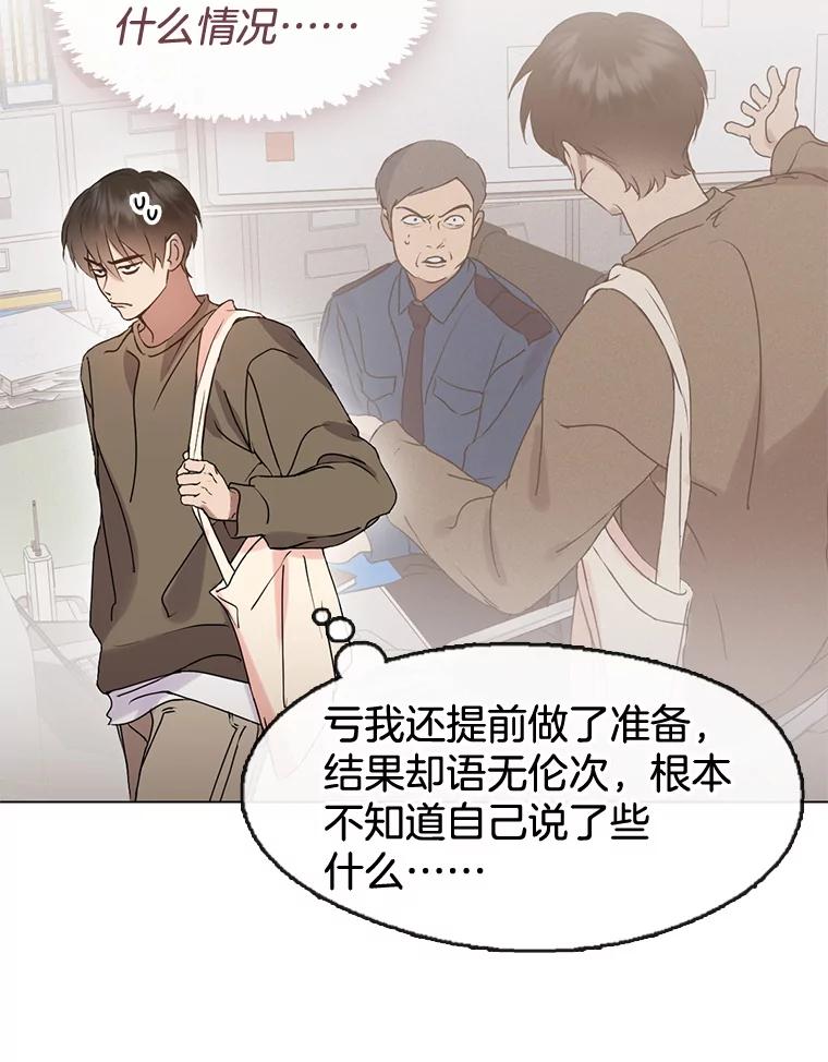 《黄泉餐厅》45.证据 第69页