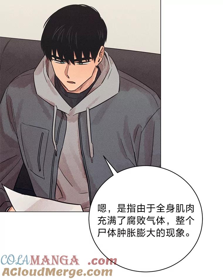 《幻像缉凶》47.排水沟案件 第57页