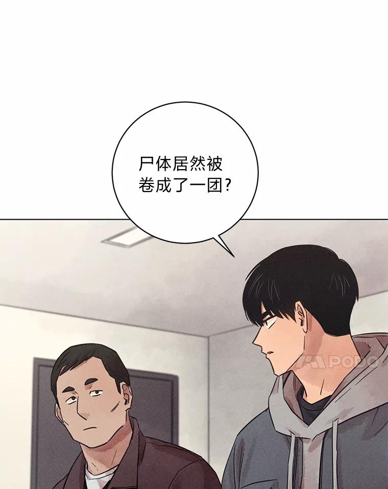 《幻像缉凶》47.排水沟案件 第63页