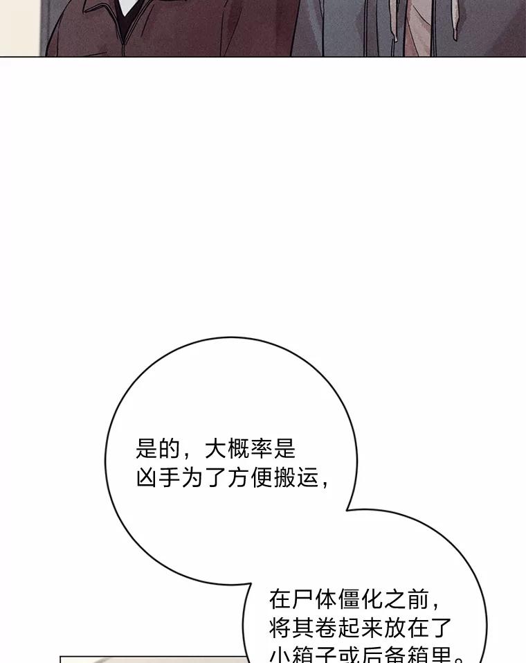 《幻像缉凶》47.排水沟案件 第64页