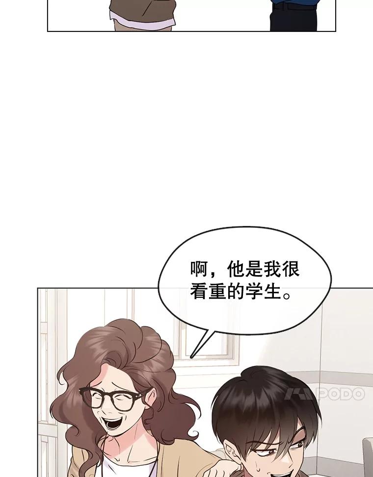 《黄泉餐厅》46.偶遇教授 第66页