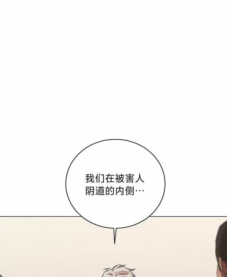 《幻像缉凶》47.排水沟案件 第99页