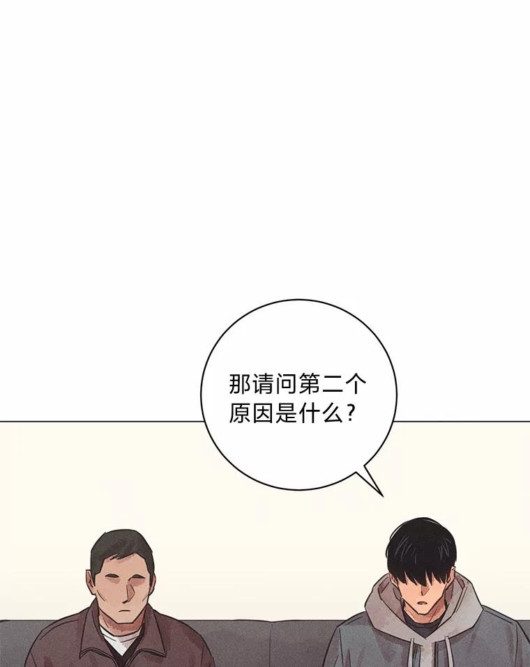 《幻像缉凶》47.排水沟案件 第66页