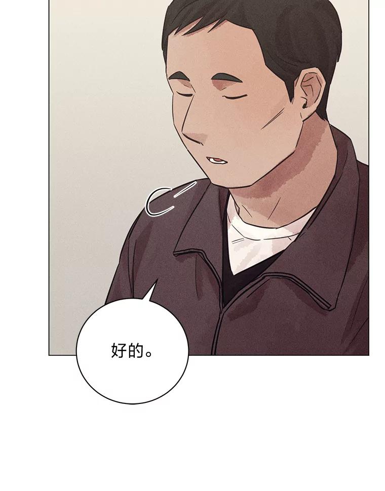 《幻像缉凶》47.排水沟案件 第46页