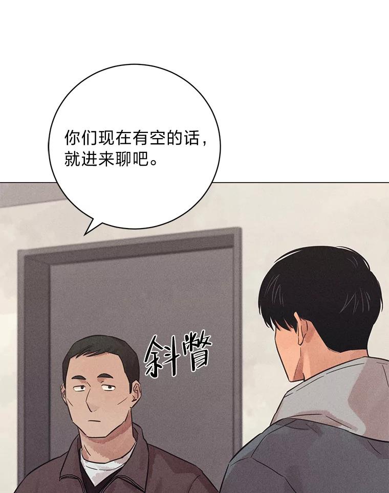 《幻像缉凶》47.排水沟案件 第44页