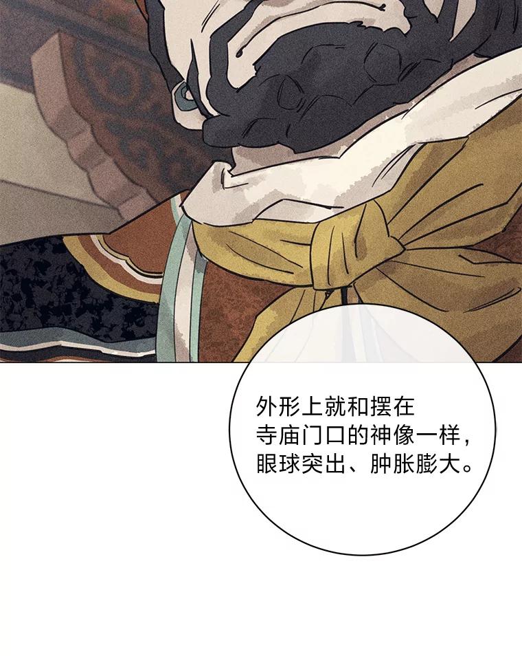 《幻像缉凶》47.排水沟案件 第59页