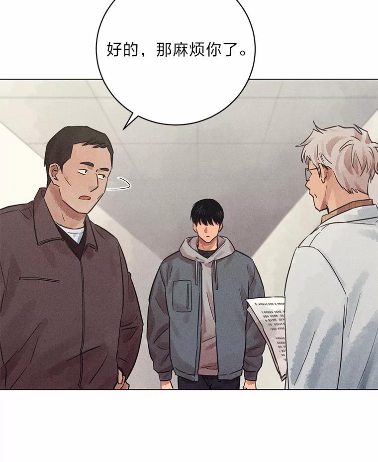 《幻像缉凶》47.排水沟案件 第34页