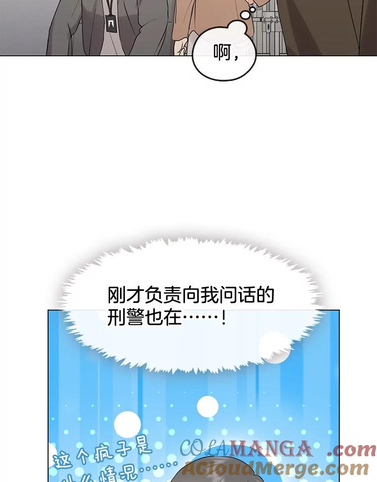 《黄泉餐厅》46.偶遇教授 第64页