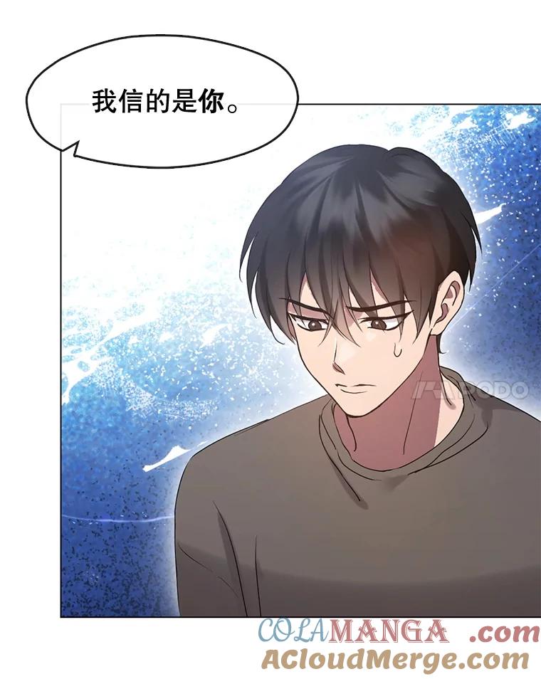 《黄泉餐厅》46.偶遇教授 第73页