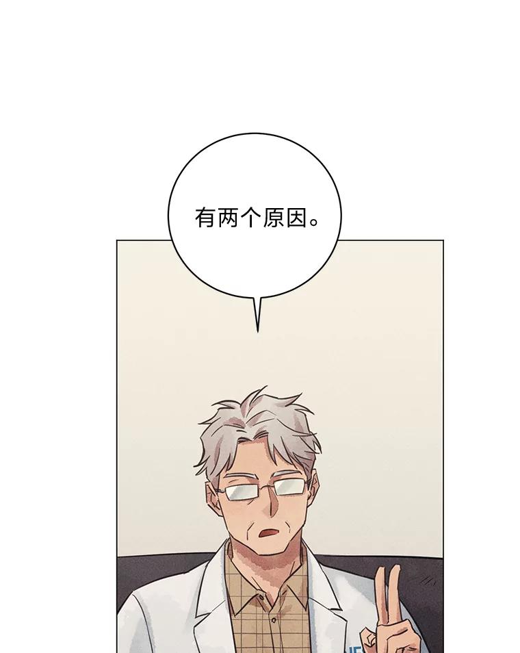 《幻像缉凶》47.排水沟案件 第55页