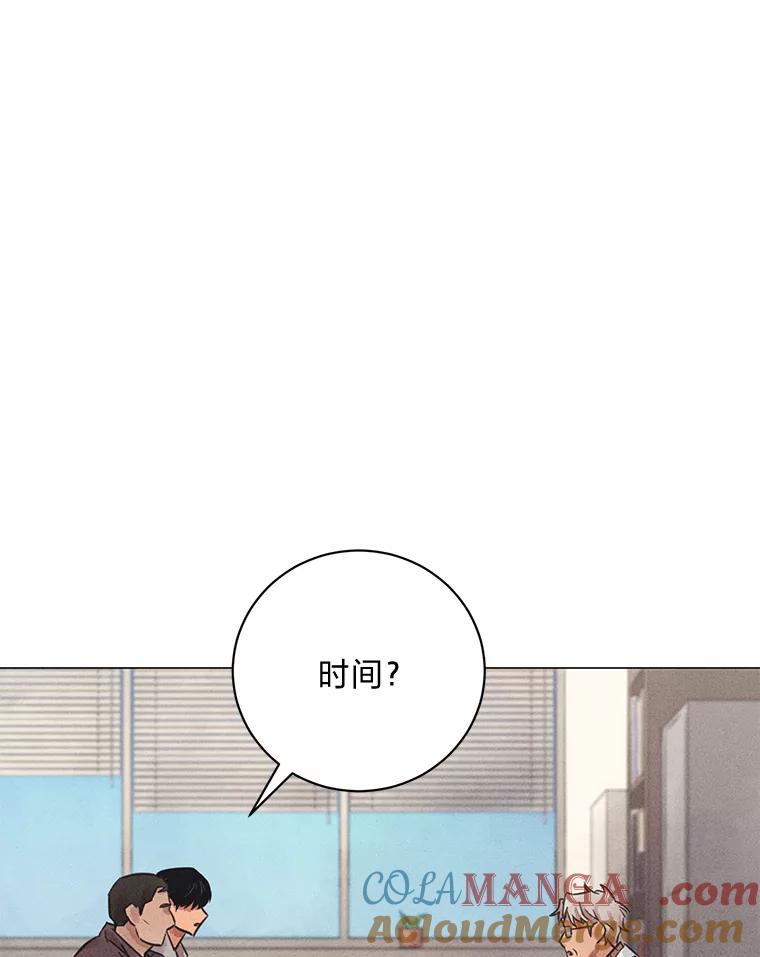 《幻像缉凶》47.排水沟案件 第69页