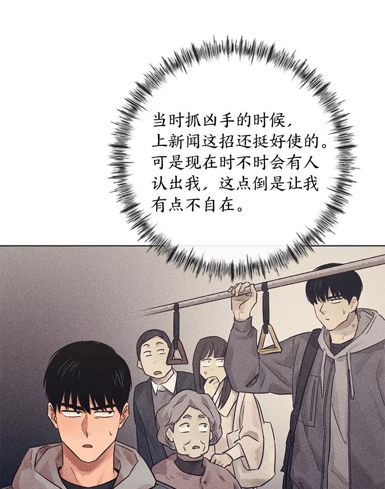 《幻像缉凶》47.排水沟案件 第38页