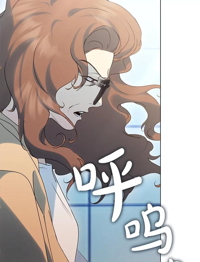 《黄泉餐厅》46.偶遇教授 第21页