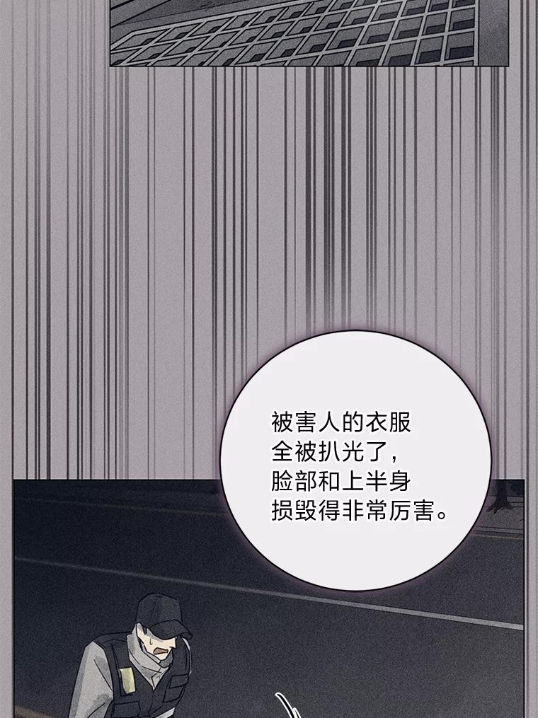 《幻像缉凶》47.排水沟案件 第52页