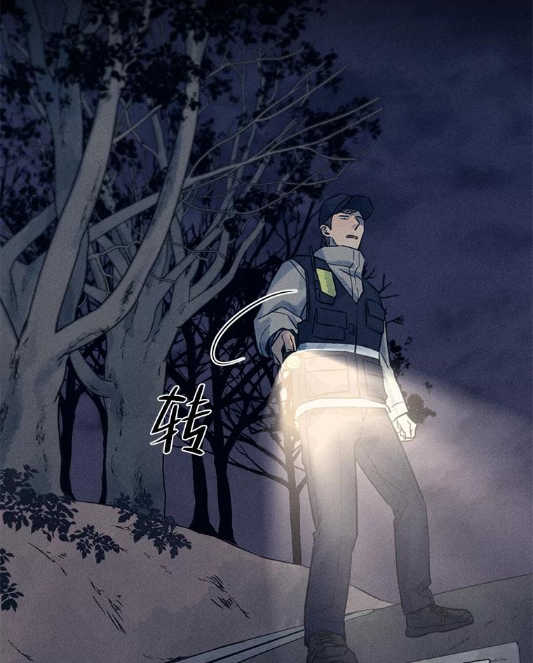 《幻像缉凶》47.排水沟案件 第10页