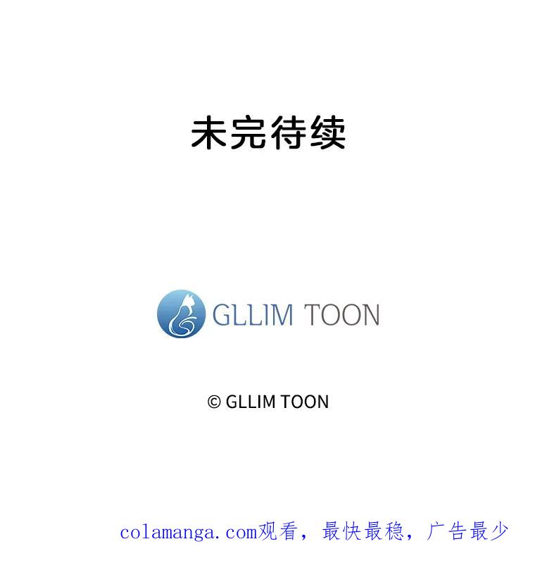 《黄泉餐厅》46.偶遇教授 第78页