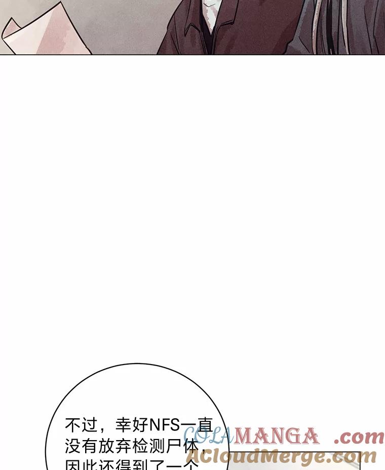 《幻像缉凶》47.排水沟案件 第97页