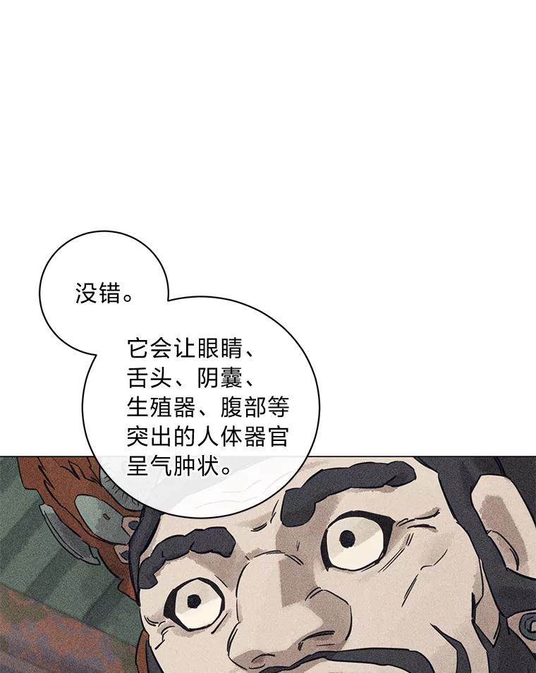 《幻像缉凶》47.排水沟案件 第58页