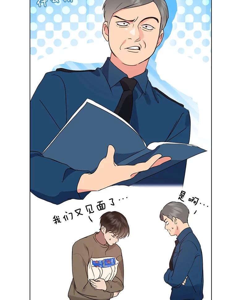 《黄泉餐厅》46.偶遇教授 第65页