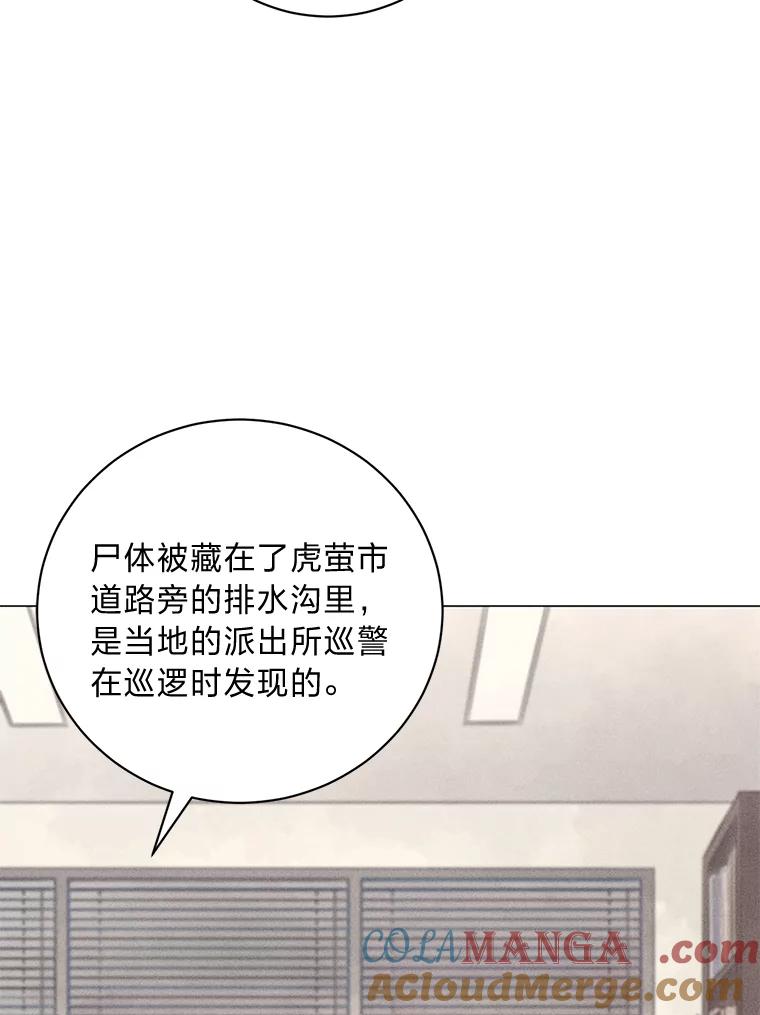 《幻像缉凶》47.排水沟案件 第49页