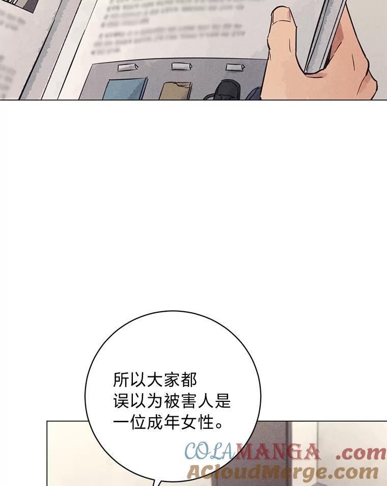 《幻像缉凶》47.排水沟案件 第61页