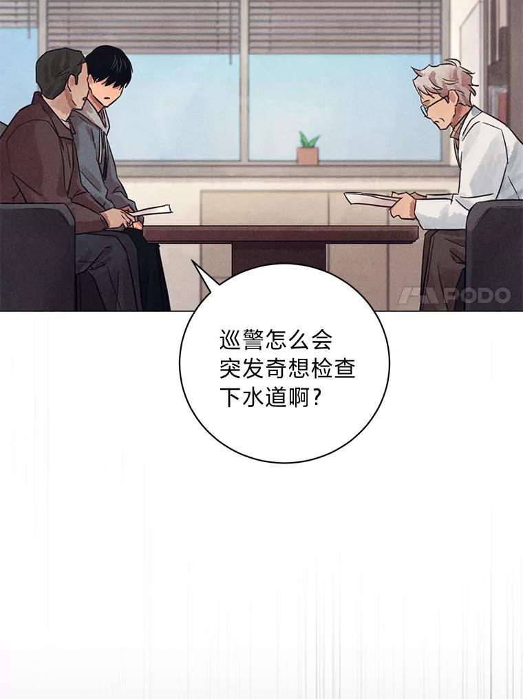 《幻像缉凶》47.排水沟案件 第50页