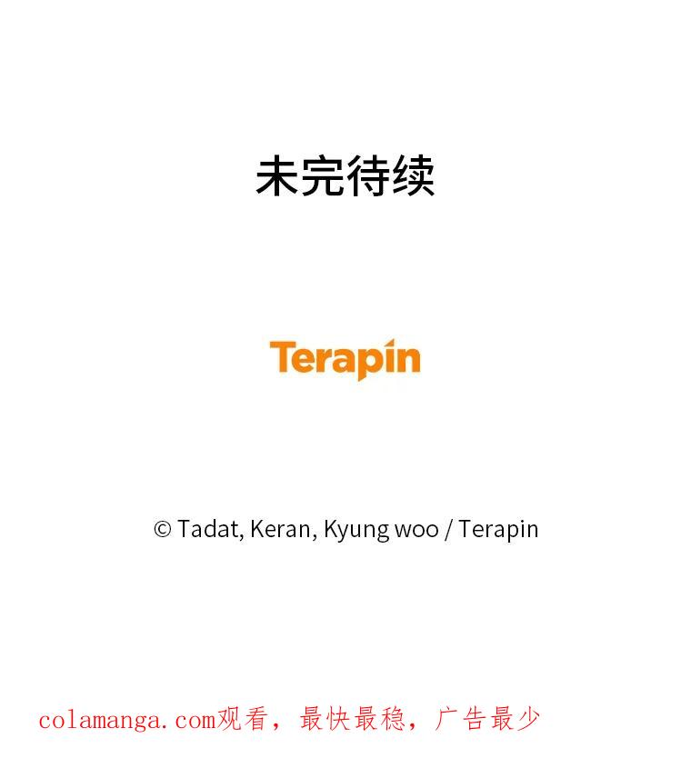 《幻像缉凶》47.排水沟案件 第103页