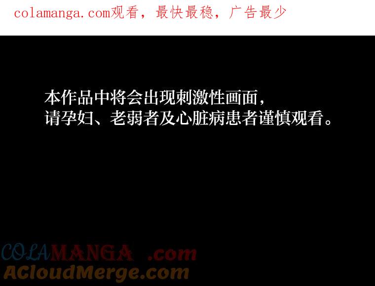 《幻像缉凶》47.排水沟案件 第1页