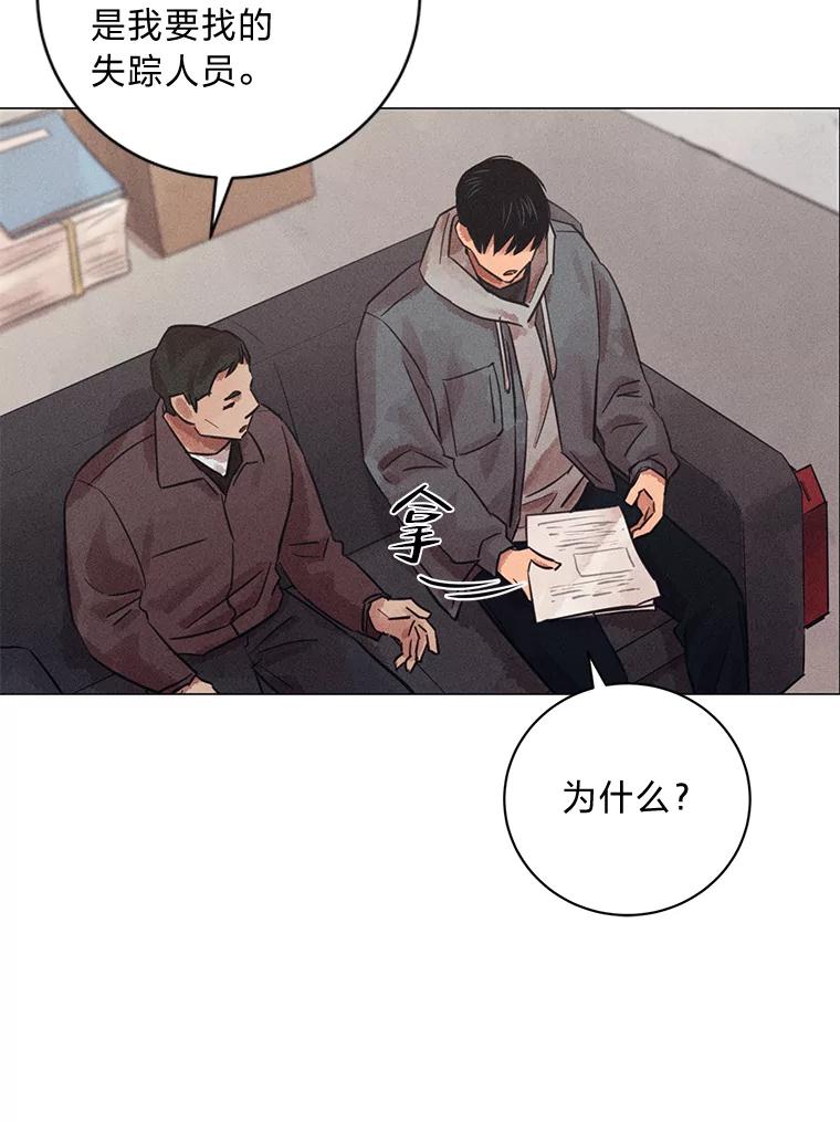 《幻像缉凶》47.排水沟案件 第54页